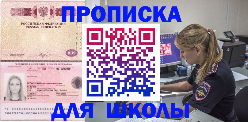 пропишу в квартире в Избербаше