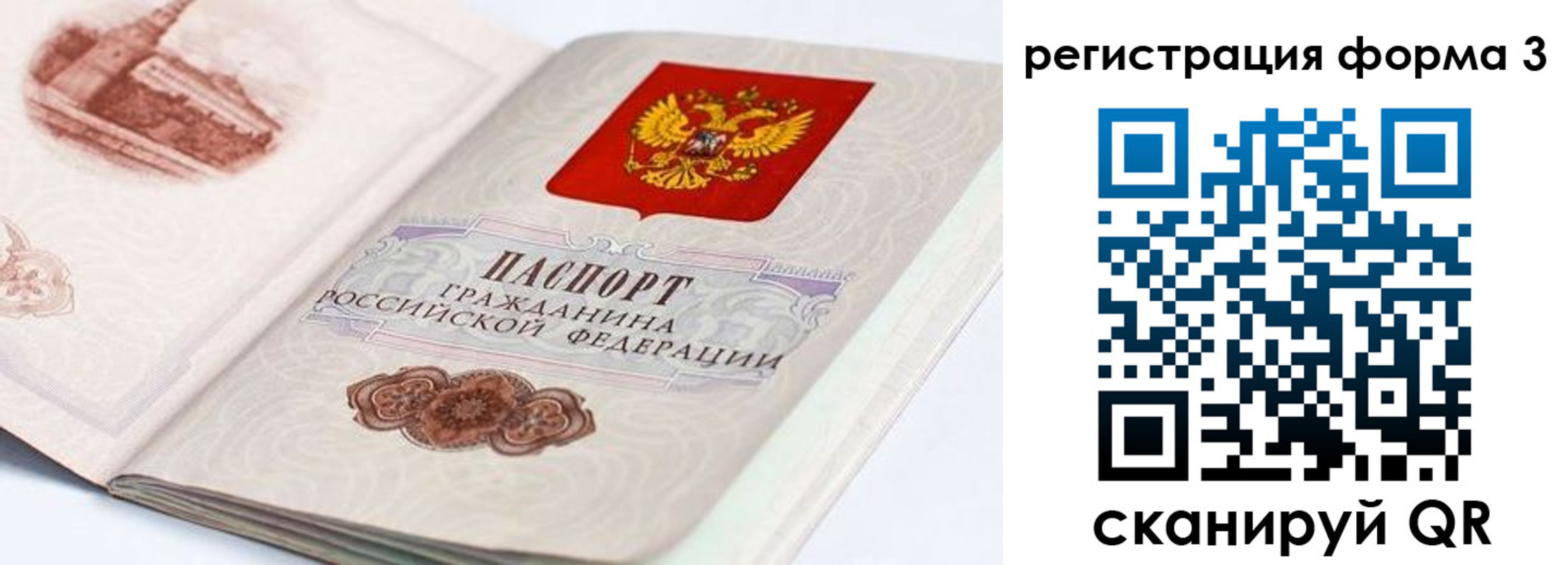 временная регистрация для всех в Избербаше