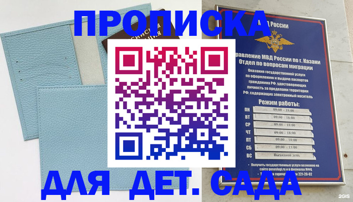 найти адрес прописки в Избербаше