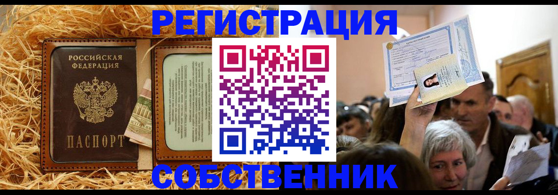 прописка гарантия в Избербаше